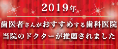 歯医者の選び方